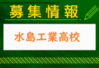 玉野高校 オープンスクール・部活動見学 7/30開催！2024年度 岡山県