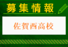 佐賀学園高校 部活動体験8/24開催！2024年度 佐賀県