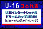 海星高校 オープンスクール・部活動体験 6/29開催 2024年度 長崎県