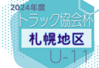 2024年度 国民スポーツ大会 (国スポ) 関東ブロック大会 少年女子 埼玉･千葉･茨城が国スポSAGA出場決定！千葉･茨城･神奈川選手掲載、他都県選手情報募集中
