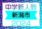 高円宮杯U15サッカーリーグ2024大阪アドバンスリーグ3部  全節終了！