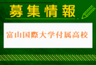 東海大学付属諏訪高校女子サッカー部 部活動体験 8/30.10/5開催！2024年度 長野