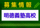 霧島高校 一日体験入学・部活動体験 8/2.23開催！2024年度 鹿児島県