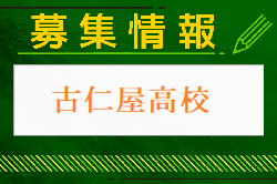 古仁屋高校 一日体験入学・部活動体験 7/26開催！2024年度 鹿児島県