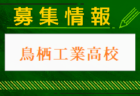 三養基高校 体験入学（部活動見学） 8/1開催！2024年度 佐賀県
