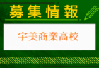 浮羽究真館高校 体験入学・部活動見学 7/6開催！2024年度 福岡県