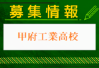 2024年度 第73回 秋田市中学校総合体育大会 秋田市中学校サッカー大会 優勝は秋田市立桜中学校！県大会出場4チーム決定！