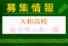 【東京大学ア式蹴球部 寄稿】サイゴ×ノ×カイコ　矢島隆汰(4年/DF/国立高校)