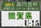 プログレッソ幸田FC ジュニアユース体験会 10/13,27 2025年 愛知県