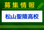 2024年度 QUALIER CUP 栃木県U-12サッカー大会 優勝は栃木SC、県内137チームの頂点に！ともぞうSC、unionSCとともにフジパンCUP関東U-12サッカー大会出場へ！
