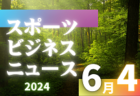 MSC ジュニアユース 体験練習会 7/6.7他開催！2025年度 群馬