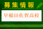 高志館高校 体験入学（部活動見学） 8/1開催！2024年度 佐賀県