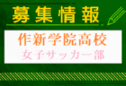 東海大学付属市原望洋高校 体験入学・部活動体験 8/1.20開催！2024年度 千葉県