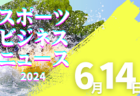 向陵高校 体験学習・部活動体験 7/20開催 2024年度 青森