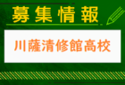 鶴丸高校 一日体験入学・部活動見学 8/1.2開催！2024年度 鹿児島県