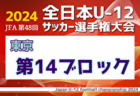 Valerosso Fukuoka U-15 体験練習会 毎週火・水・金曜開催のお知らせ！2025年度 福岡県