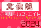 世田谷FC U-15 ジュニアユース 練習会 7/2～12月まで毎週火・木・金曜日開催！2025年度 東京