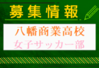 八幡商業高校 一日体験入学・部活動見学 8/23・9/28開催！2024年度 滋賀県