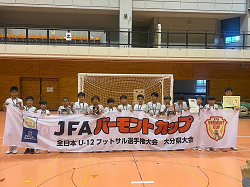 2024年度 JFAバーモントカップ第34回 全日本少年フットサル大会 大分県大会 兼 第13回コンパルジュニアフットサル大会 優勝は別府FCミネルバ！全結果掲載
