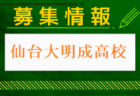仙台第三高校 オープンキャンパス・部活動見学 7/22～26開催 2024年度 宮城