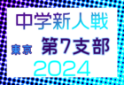 【優勝写真掲載】2024年度 カトレアミニカップU-10少女サッカー大会（静岡）優勝はクワトロガールズ！東海大会出場決定！