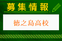 徳之島高校 一日体験入学・部活動見学 8/23開催！2024年度 鹿児島県