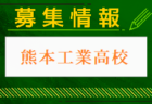 慶誠高校 オープンスクール・部活動体験入部.説明会 8/4.9/7開催！2024年度 熊本県