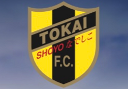 東海大学付属静岡翔洋高校中等部女子サッカー部 練習・説明会 6/15他開催！2025年度 静岡県