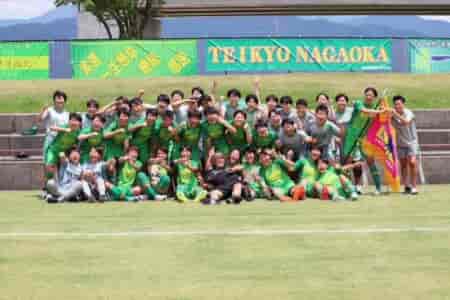 【優勝校写真掲載】2024年度 北信越高校体育大会女子サッカー競技（インハイ女子予選）優勝は帝京長岡！インターハイ全国大会出場へ！