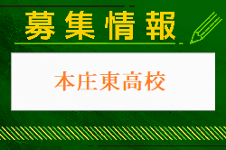 本庄東高校 部活動説明会・体験入部 7/30開催！2024年度 埼玉県