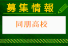 6/13【今日の注目ニュース】スポーツ×テクノロジーで地域と子どもたちの未来を支える