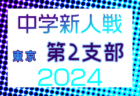 2024年度 Iリーグ（Independence League）関西 優勝は関西学院大B1！準優勝のびわこ成蹊大Ⅰ2とともに全国大会出場！