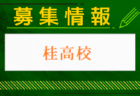 2024年度 埼玉県中学総体 サッカーの部 各地区予選まとめ  各地区予選開催中！県大会出場チーム情報お待ちしています