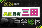 大和高校男子サッカー部 体験練習会 7/24他全5回開催！2024年度 神奈川県