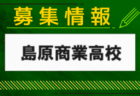 川辺高校 一日体験入学・部活動見学 8/22開催！2024年度 鹿児島県