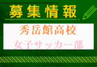 城北高校オープンキャンパス・体験入部 7/28開催！2024年度 熊本県