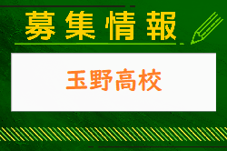 玉野高校 オープンスクール・部活動見学 7/30開催！2024年度 岡山県