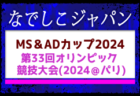 県立西宮高校 第2回(夏季)学校説明会・部活動見学 7/13開催 2024年度 兵庫