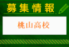 拓殖大学紅陵高校 学校見学会 7/27,8/3,4,24,25開催 他 2024年度 千葉県