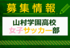 浦和学院高校サッカー部 合同練習会 7/6.7他開催！2025年度 埼玉