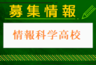 臼杵高校 体験入学・部活動見学 8/31開催 2024年度 大分