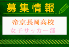 高稜高校 オープンスクール・部活動見学 8/23開催！2024年度 福岡県