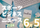 FC ALEX ジュニアユース 練習会 6/18.25他開催！2025年度 埼玉