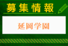 津久見高校 体験入学・部活動見学 8/7開催 2024年度 大分