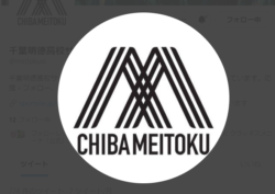 千葉明徳高校女子サッカー部 体験入学会・部活動体験 7/21.8/10.24開催  2024年度 千葉県