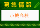 佐賀東高校 体験入学・部活動見学 7/29開催！2024年度 佐賀県