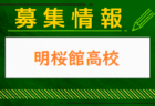 ヴェルスパ大分U-18 練習参加 受付中！2025年度 大分県