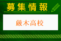 厳木高校 体験入学（部活動見学） 8/1開催！2024年度 佐賀県