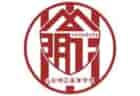 藤島高校 オープンスクール・部活動見学 7/29.30開催 2024年度 福井