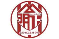 山形明正高校 オープンスクール（部活動体験あり）7/28開催　2024年度 山形県